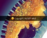 صورة لخطوة 7 من وصفة كنافة الكذابة (التوست)
