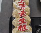 A picture of step 1 of Steamed Beancurd Ball with Minced Fish and Tofu.