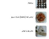 عکس مرحله 1 از دستور #تولد یک سالگیم مبارکه کارنامه کوکپدیم