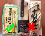 A picture of step 1 of Japanese Pork Yakisoba (豚肉焼きそばの作り方).