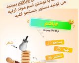 عکس مرحله 1 از دستور کیک شکلاتی بدون تخم مرغ وبدون فر🥰