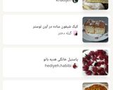 عکس مرحله 2 از دستور کارنامه کوکپدیم