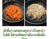 รูปขั้นตอนการทำที่ 3 ของ ข้าวยำเกาหลี