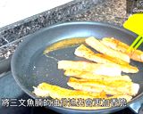 香煎三文魚腩的食譜步驟6照片