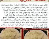 صورة لخطوة 12 من وصفة كب كنافة الشعيريه الباكستانية 