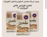 صورة لخطوة 2 من وصفة خبز الساوردوه