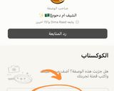 صورة لخطوة 9 من وصفة تطبيق كوكباد بحلّة جديدة 🤩