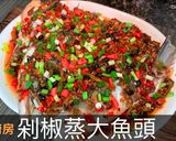 【剁椒蒸大魚頭】這道經典辣椒菜式食譜 喜歡吃辣的朋友 怎能錯過這個食譜呢!的食譜步驟8照片
