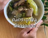 รูปขั้นตอนการทำที่ 2 ของ ต้มกระดูกหมูผักกาดดอง