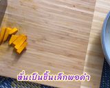 รูปขั้นตอนการทำที่ 1 ของ บัวลอยสาคูฟักทอง