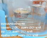 รูปขั้นตอนการทำที่ 7 ของ ชีสเค้กหน้าไหม้ หม้ออบลมร้อน เหมาะมากสำหรับมือใหม่ สูตรลงตัว