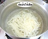 รูปขั้นตอนการทำที่ 3 ของ อุด้ง