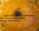 மஞ்சள் பூசணி காரட் கீர் ரெசிபி ஸ்டேப் 2 புகைப்படம்