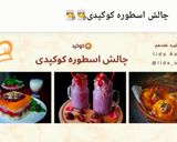 عکس مرحله 1 از دستور ماش پلو با هویج🥕