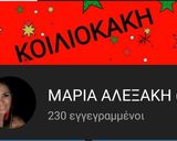 Φωτογραφία βήματος 10 της συνταγής Κουλουράκια Βουτύρου Χωρίς Γλουτένη!!! 🍪
