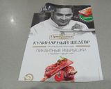 Фото кроку 2 до Пикантные ребрышки за 15 минут.