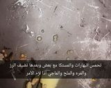 صورة لخطوة 2 من وصفة الرز الشعبي او المدني