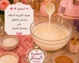 صورة لخطوة 4 من وصفة 🍓🍓 تشيز كيك الفراولة البارد بطريقة سهلة ولذيذة🍓