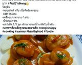 รูปขั้นตอนการทำที่ 4 ของ หอยเชลล์ย่างซอสแพนง😋