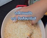 รูปขั้นตอนการทำที่ 2 ของ ยำปลากระป๋องทอดกรอบ🐟🌶️