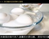 氣炸烤箱烤雞蛋（同場加映烤地瓜） -的食譜步驟2照片