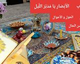 عکس مرحله 1 از دستور سفره هفت سین