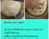 รูปขั้นตอนการทำที่ 3 ของ Focaccia Bread Pizza หน้าแน่น ไม่ใช้แป้งสำเร็จรูป (อบหม้ออบลมร้อน) **วิธีทำบรรยายในภาพ