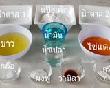 รูปขั้นตอนการทำที่ 1 ของ มาม่อนเค้ก (มังฯ ไข่)