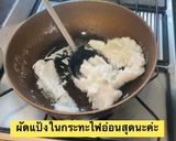 รูปขั้นตอนการทำที่ 6 ของ กุยช่าย😋