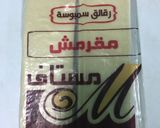 صورة لخطوة 7 من وصفة سنبوسه دجاج