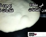 صورة لخطوة 3 من وصفة الخبز العربي