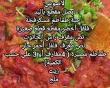 صورة لخطوة 1 من وصفة بومفور على الطريقة البسكرية