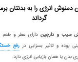 عکس مرحله 1 از دستور دمنوش عالی برای تقویت سیستم ایمنی
