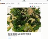 冰涼清爽醬汁 &烏龍麵的食譜步驟8照片