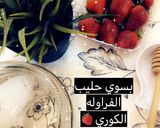 صورة لخطوة 1 من وصفة حليب الفراولة الكوري 🌟🍓