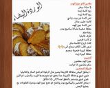 صورة لخطوة 10 من وصفة كاتو جوز الهند طعم روووعة 😋😋