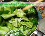 รูปขั้นตอนการทำที่ 3 ของ แกงกะทิใบยอ