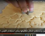 صورة لخطوة 3 من وصفة أسهل طريقة لعمل البيتي فور زي الجاهز