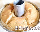 黑糖戚風蛋糕 - 低甜度無泡打粉配方的食譜步驟10照片