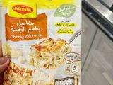 معكرونة بالبشاميل