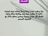 طريقه عمل القشطه البيتيه