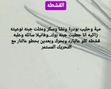 صورة لخطوة 1 من وصفة طريقه عمل القشطه البيتيه
