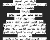 صورة لخطوة 2 من وصفة طريقة عمل الدونت بطريقة بسيطة جدا مع طريقة عمل صوص الشكولاة