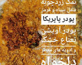 عکس مرحله 2 از دستور رست سیب زمینی خوشمزه