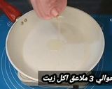 صورة لخطوة 3 من وصفة كيش بالسلق والبيشاميل