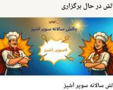 عکس مرحله 1 از دستور ساندویچ تخم مرغ