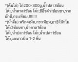 รูปขั้นตอนการทำที่ 1 ของ ไก่ต้มน้ำปลา สูตร กินคนเดียว^_^