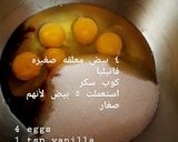 صورة لخطوة 1 من وصفة كيكه السينابون