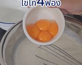 รูปขั้นตอนการทำที่ 4 ของ ทาร์ตไข่