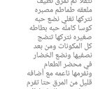 صورة لخطوة 7 من وصفة شوربه حريرة بأيد مصريه ❤